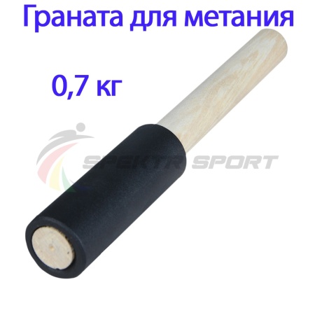 Купить Граната для метания тренировочная 0,7 кг в Жуковском 